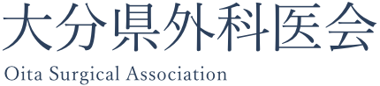 大分県外科医会
